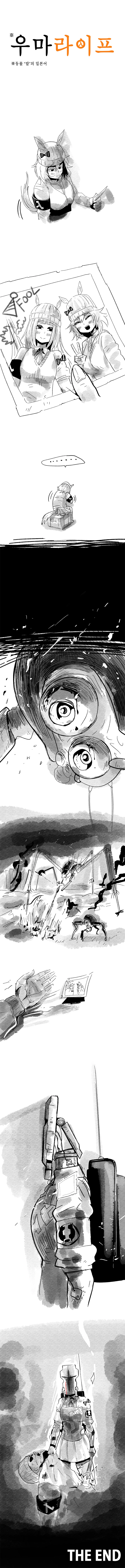 ㅇㅎ거 아님.manga 이미지 3