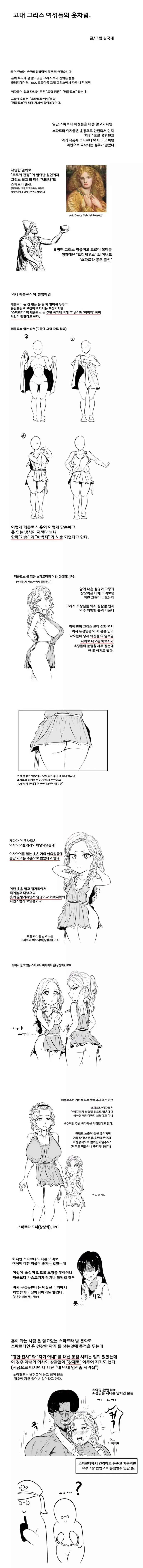 다리의 대가로 목소리를 받아가는manga 대표 이미지