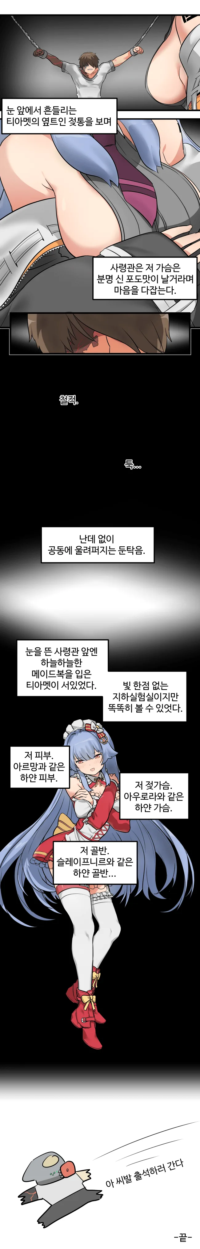 manga_1107412_005.webp
