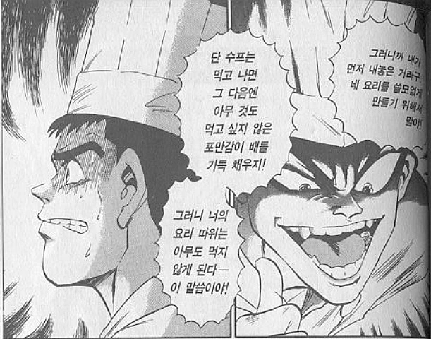 당신을 감시하는 FBI 만화 대표 이미지