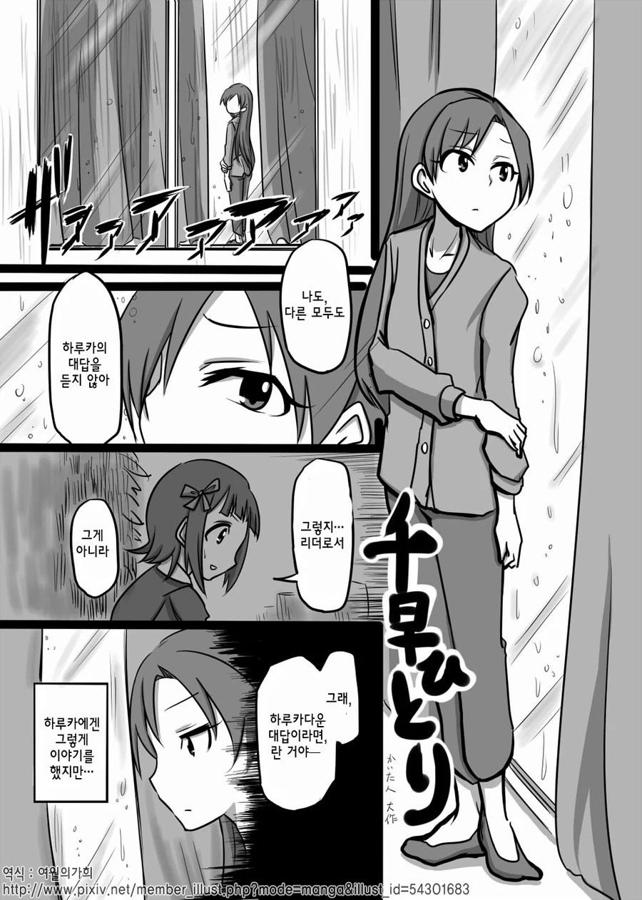원신) 자기네 신 이름 모르는 로자리아.manhwa 이미지 7
