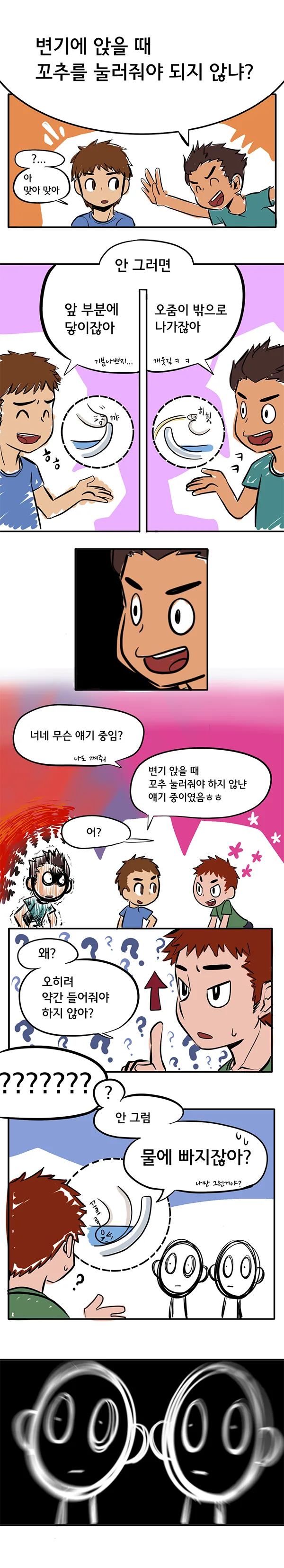 유명 만화 속 캐릭터를 다른 유명 만화 그림체로 그리기.jpg 이미지 3