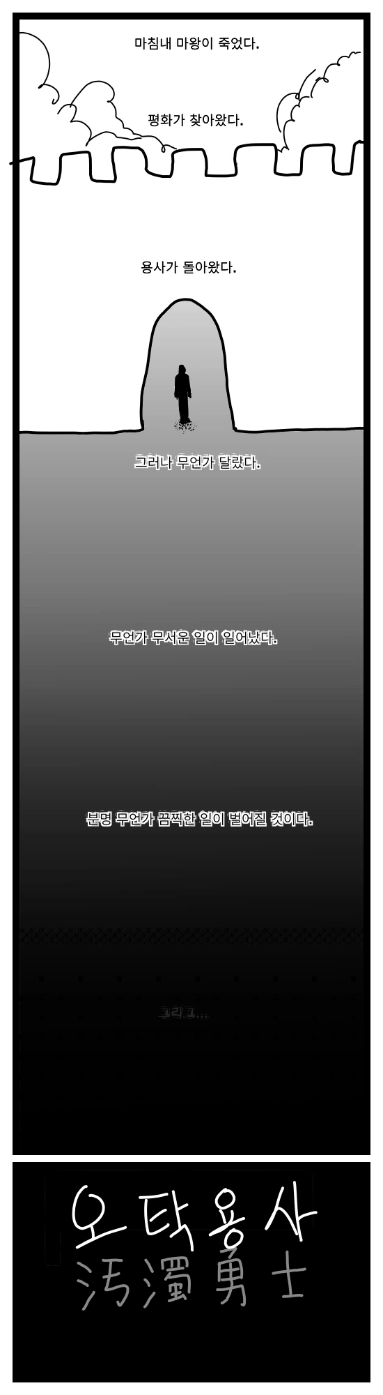 잘나가는 뮤지션 아빠.manhwa 이미지 2