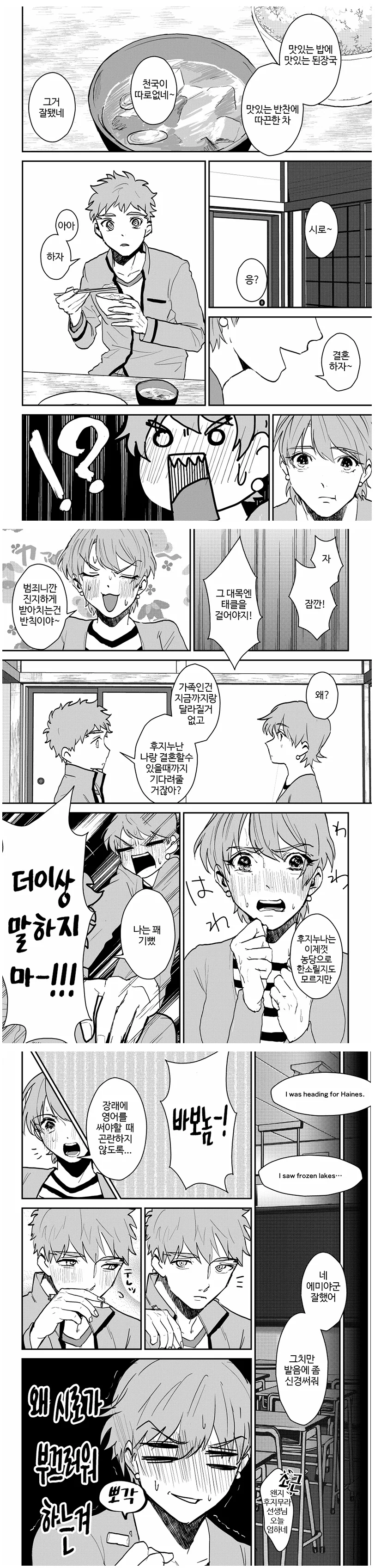 MCU) 의외로 결백했던 아이.manga 대표 이미지
