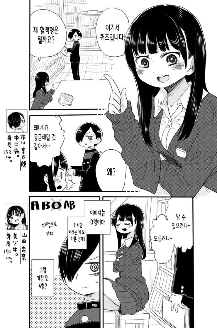 소녀의 몸애 빙의한 워해머 황제 만화.manhwa 대표 이미지