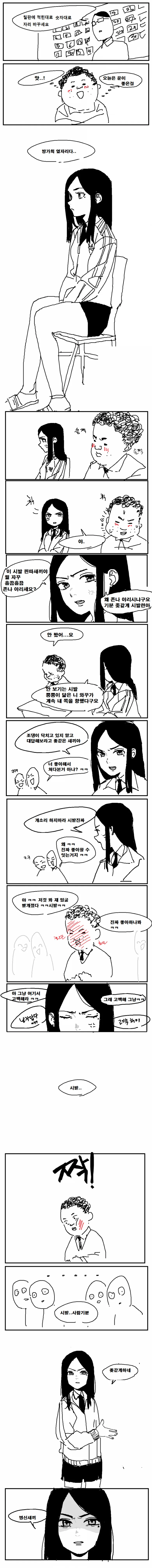 버튜버)버튜버 빨간약 역전세계 만화 이미지 4