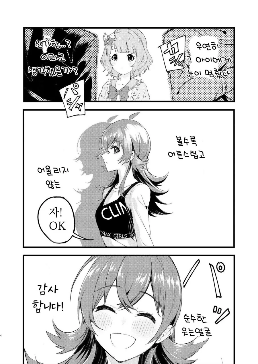 소전) 냉혹한 소녀전선의 탱커.manhwa 대표 이미지