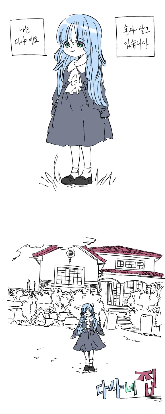 ts)2p인지 3p인지 ㅈㅇ인지 백합인지 ㄱㅊ인지 의견이 분분한 만화.m... 이미지 4