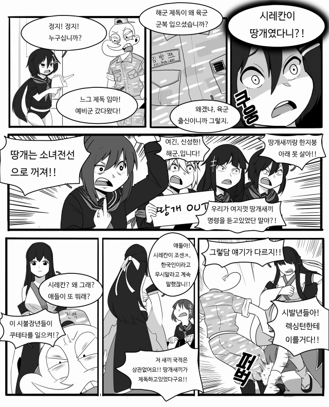 [아이마스] 치하야 외로운 만화 대표 이미지
