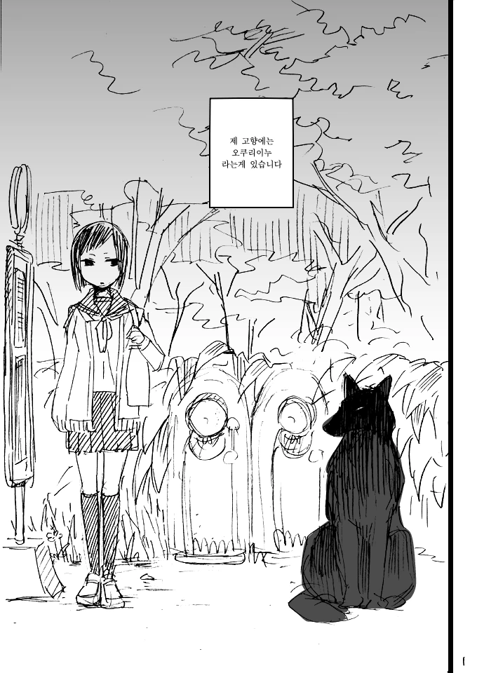 [말딸] 도주적성S 타마모.manhwa 이미지 5
