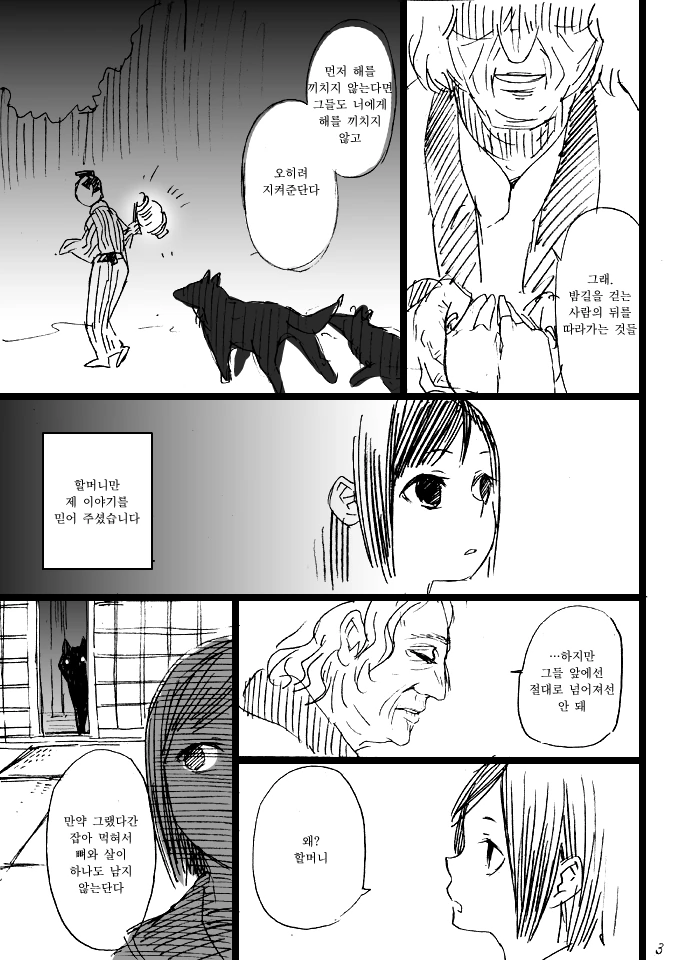 manga_1262974_003.webp