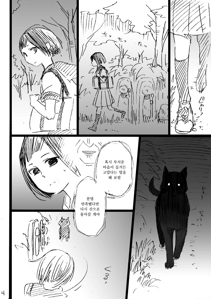 manga_1262974_004.webp