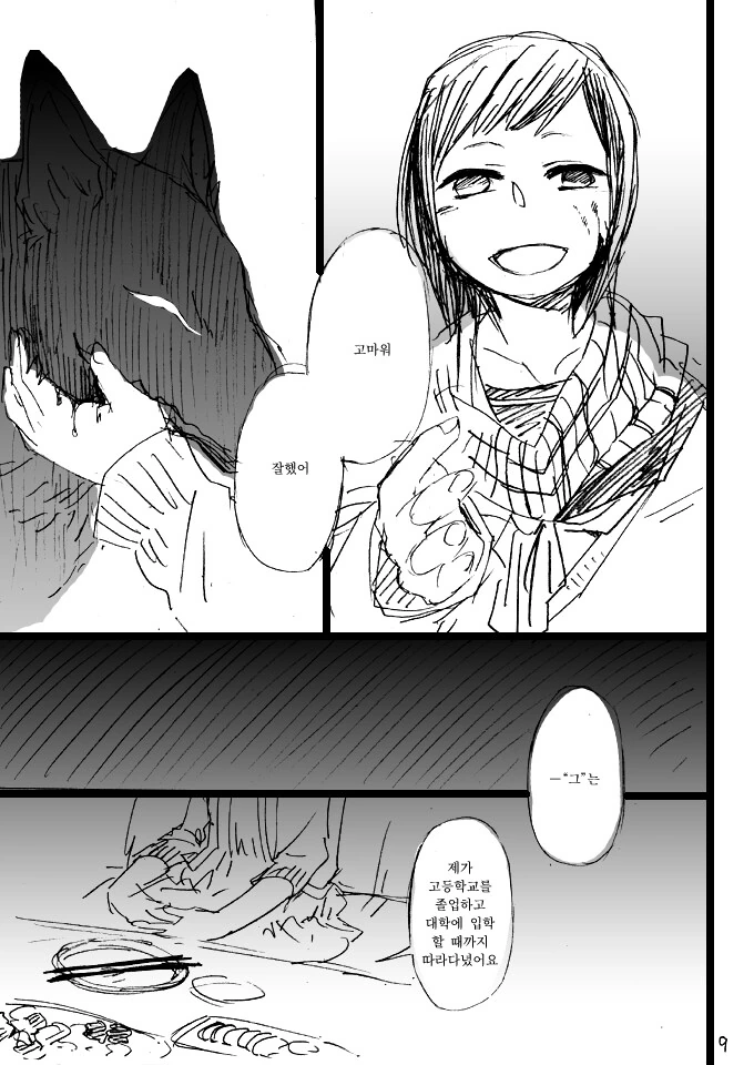 manga_1262974_009.webp