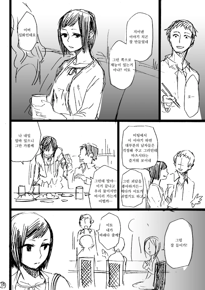 manga_1262974_010.webp