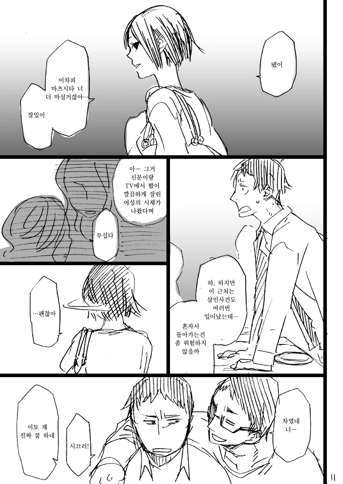 manga_1262974_011.webp