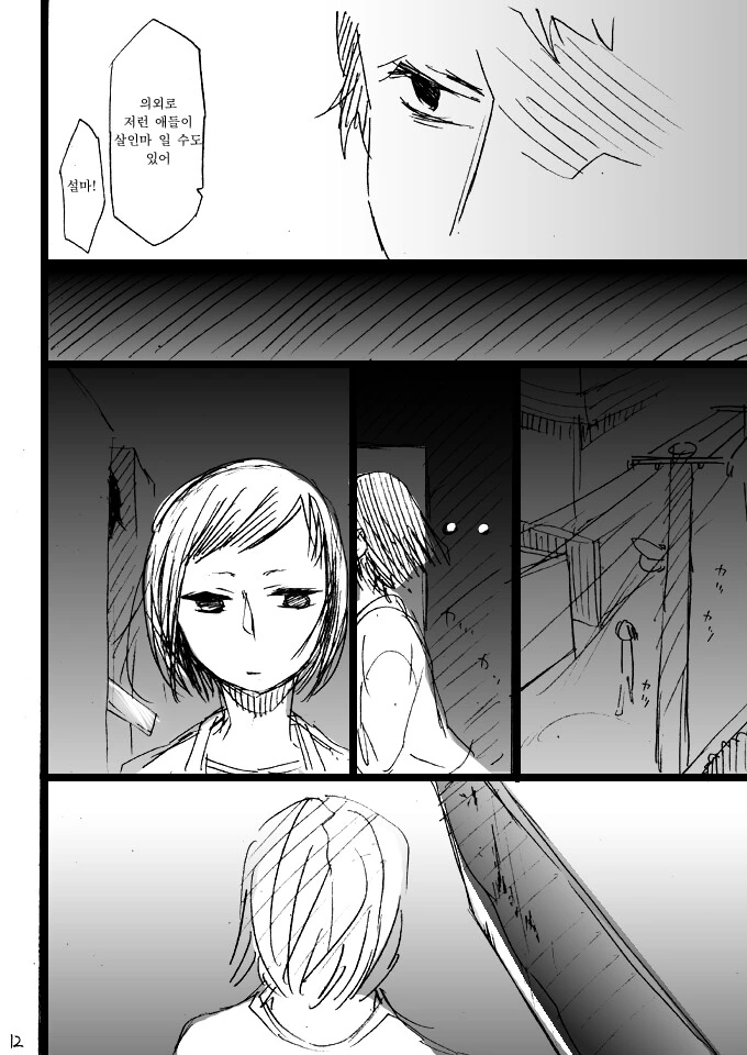 manga_1262974_012.webp