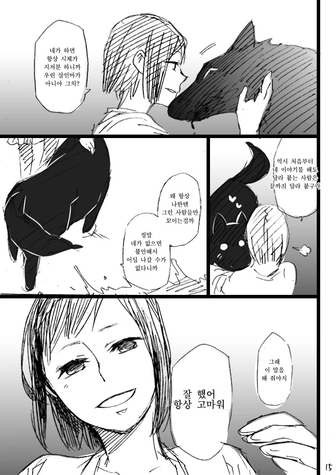 manga_1262974_015.webp