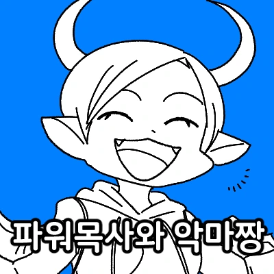 히키코모리한테 고백하는 만화 대표 이미지