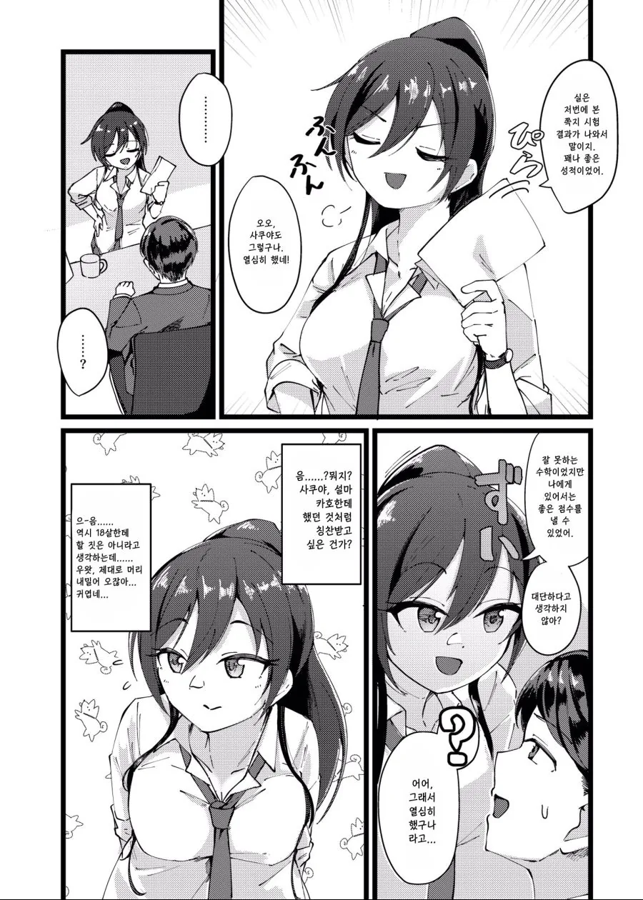 manga_1267405_002.webp