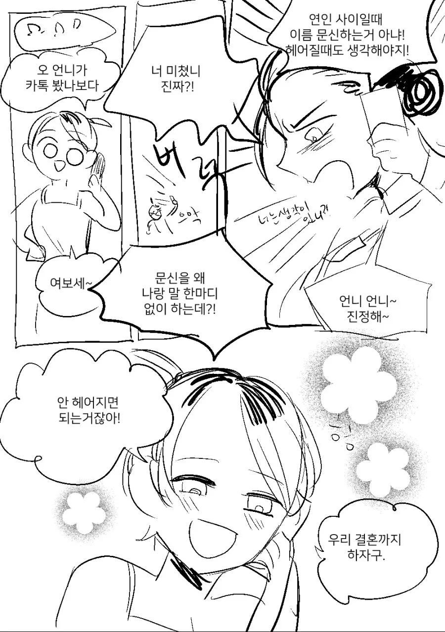 manga_1273709_005.webp