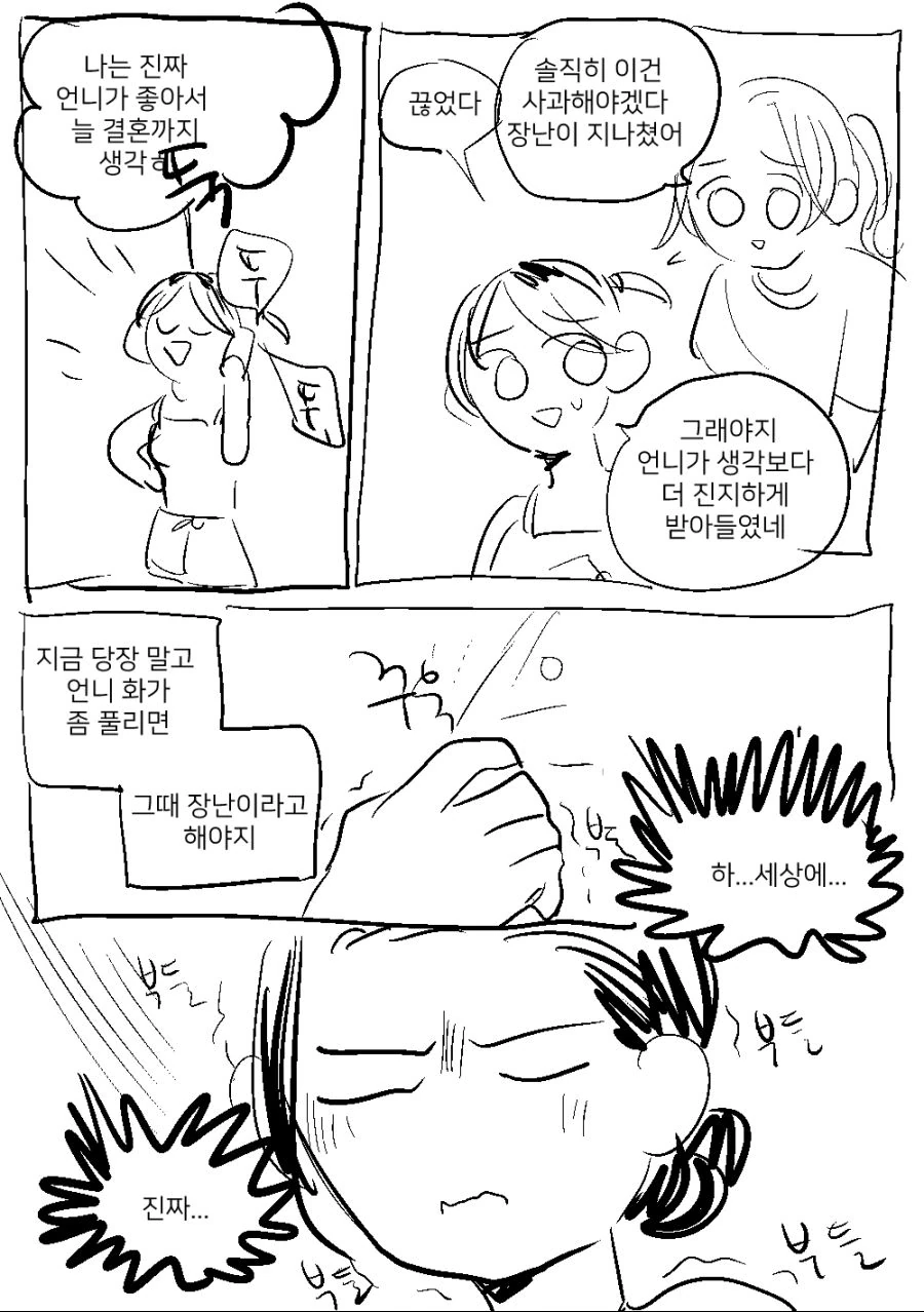 manga_1273709_006.webp