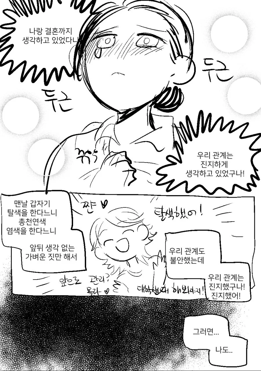 manga_1273709_007.webp