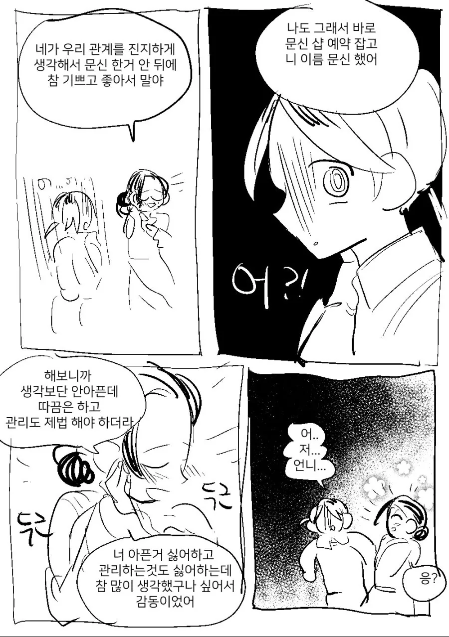 manga_1273709_010.webp