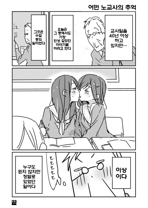 소전) 냉혹한 소녀전선의 탱커.manhwa 이미지 6