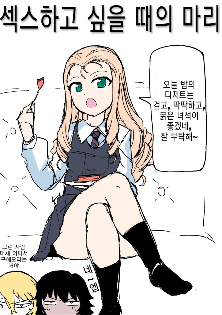 용사와 마왕이 싸우는 만화 대표 이미지