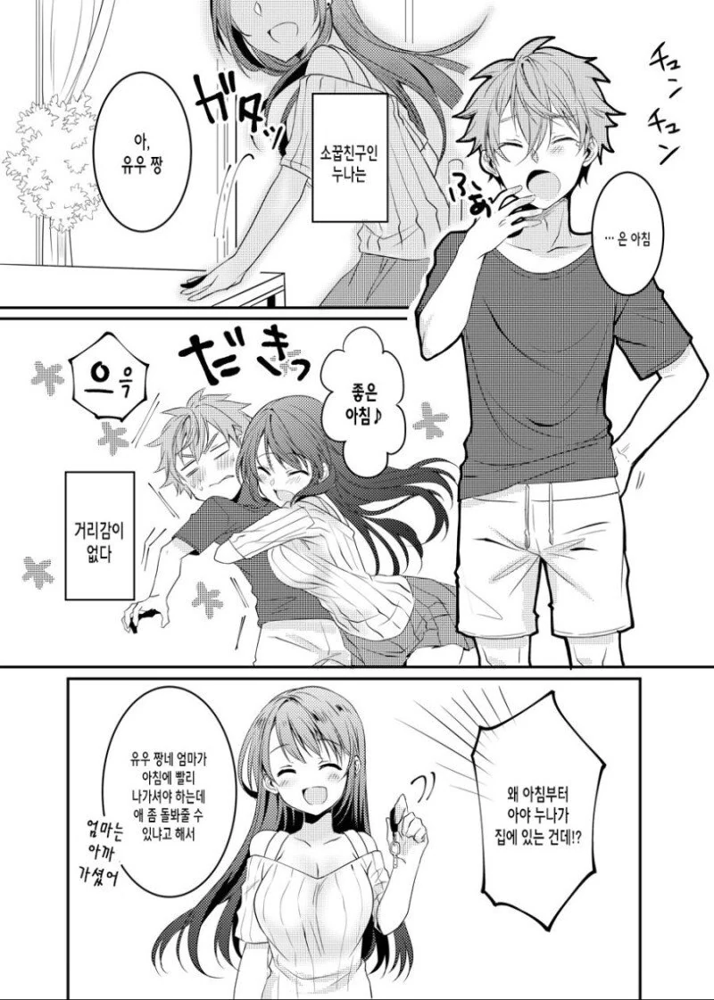코미케에 여동생을 코스프레 판매원으로 데려온 만화 이미지 3