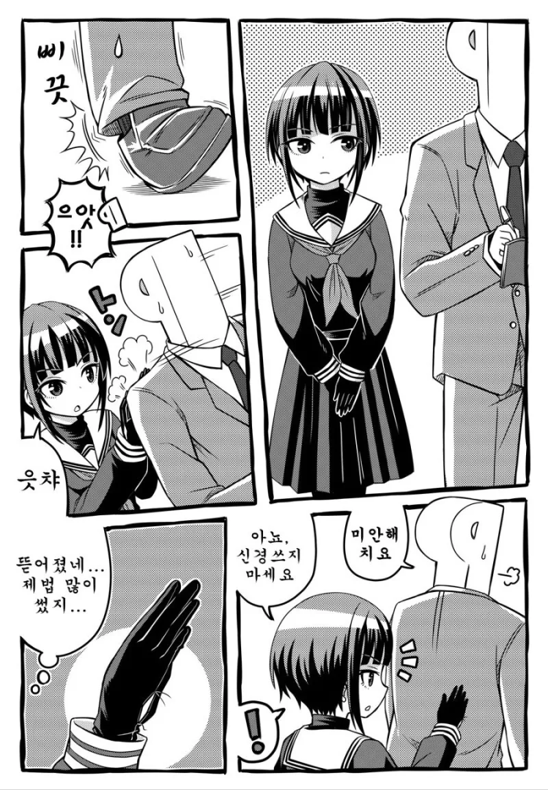 ㅇㅎ거 아님.manga 이미지 2