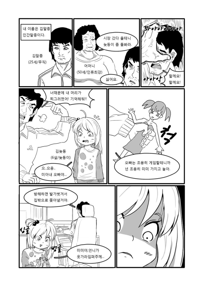 원피스) 할배 난 해군원수가 되겠어 이미지 2