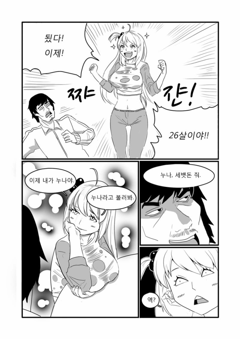 manga_1410334_004.webp