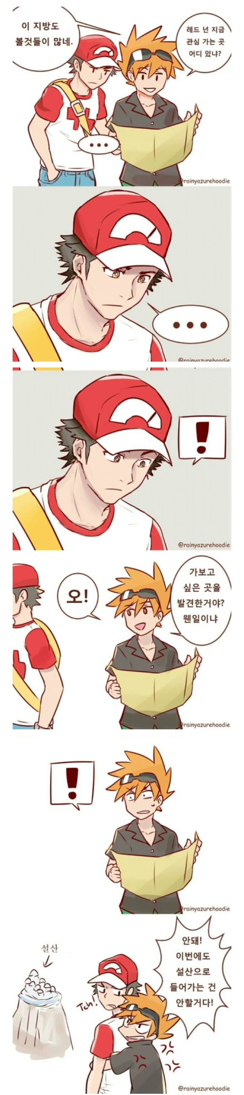 ㅎㅌㄴㄹ에 흥미가 있는 탄지로.manhwa 이미지 9