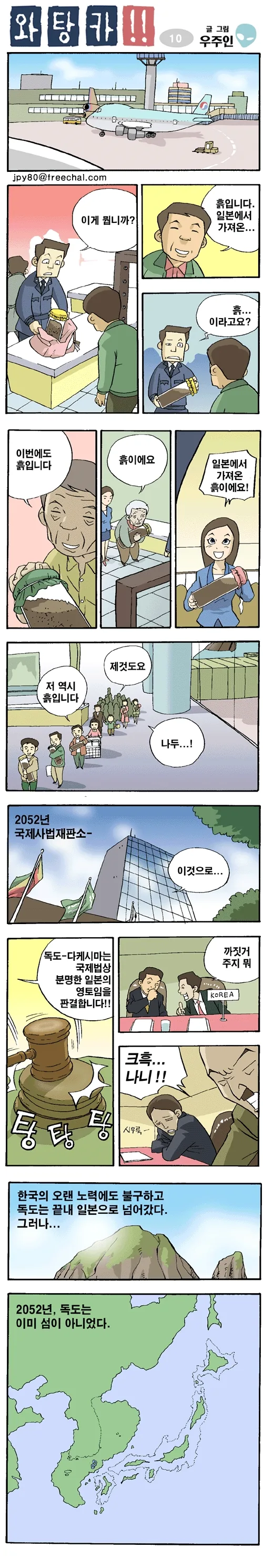 음침녀와 결혼해야만 하는 만화.manga 이미지 3