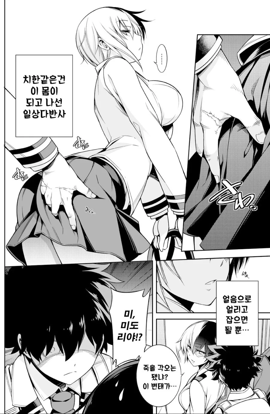 manga_1558827_002.webp