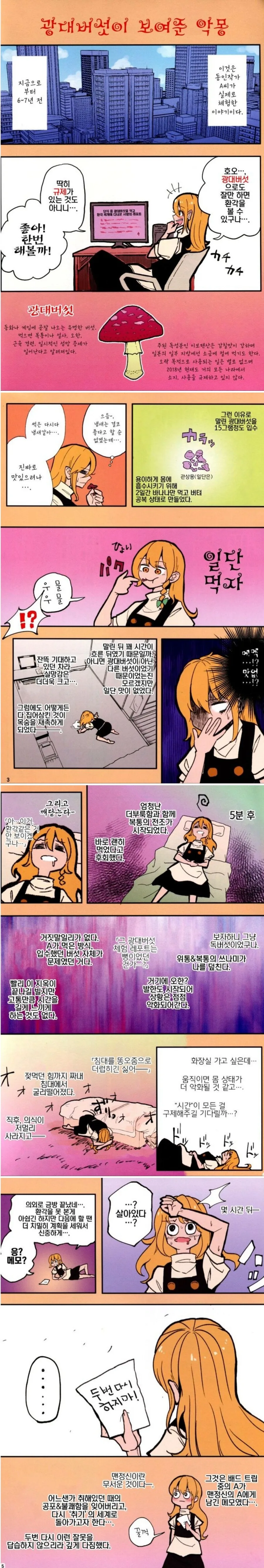ㅇㅎ거 아님.manga 이미지 5