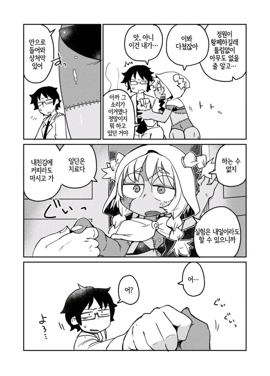 manga_1568609_003.webp