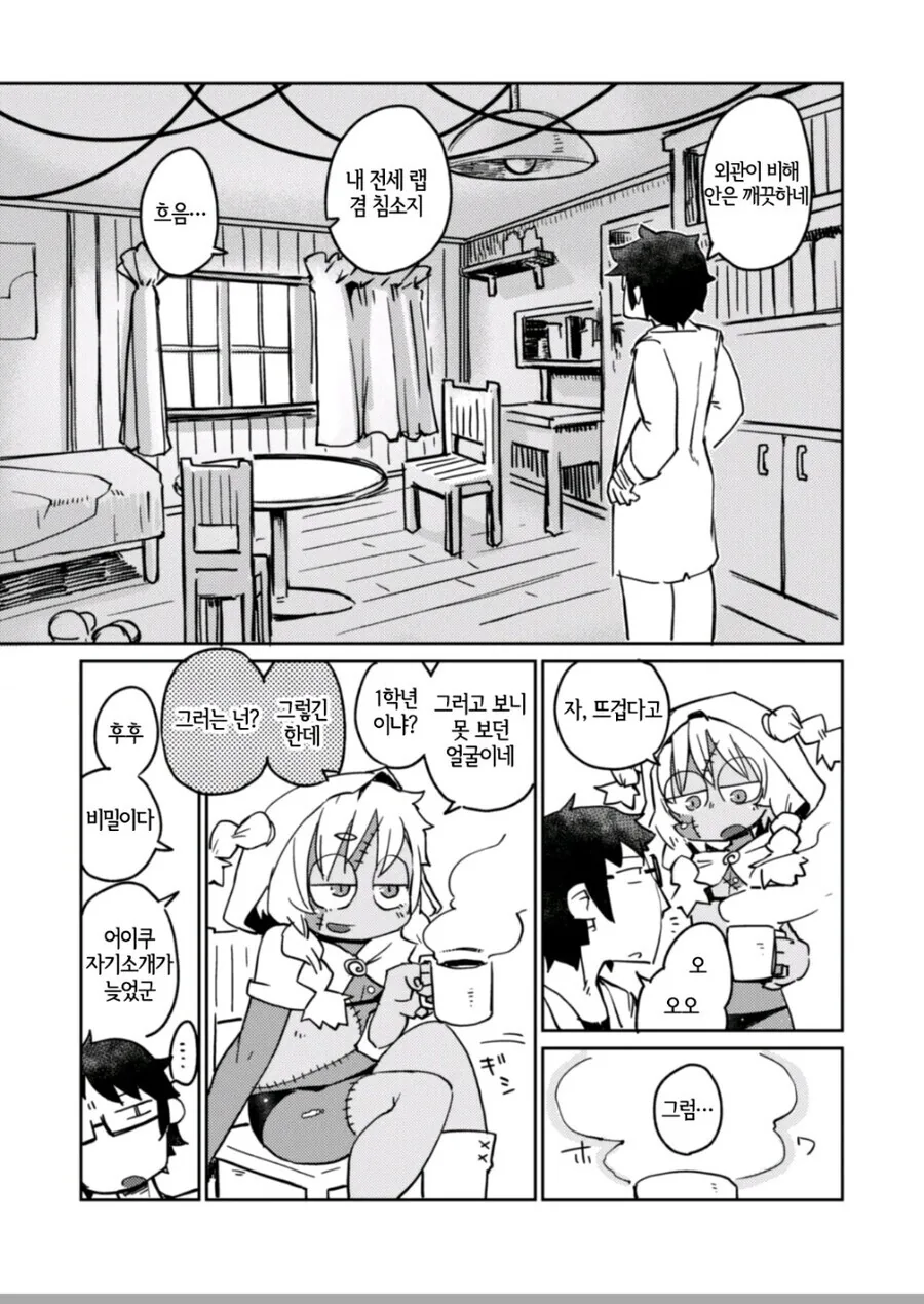 manga_1568609_005.webp