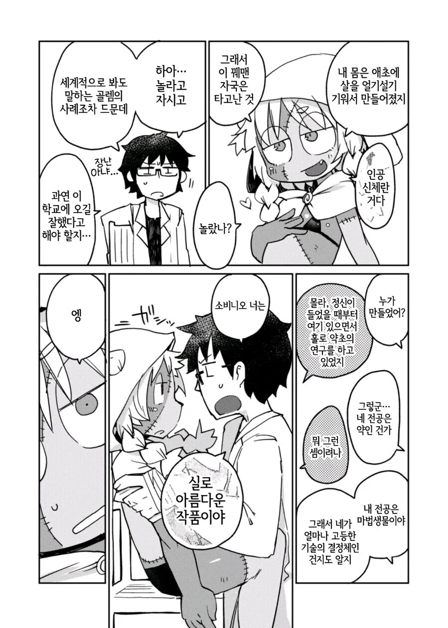 manga_1568609_007.webp