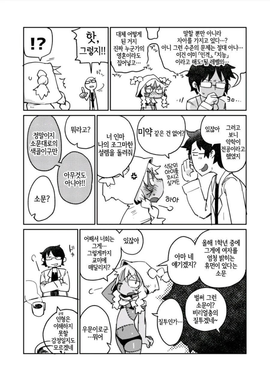 manga_1568609_008.webp