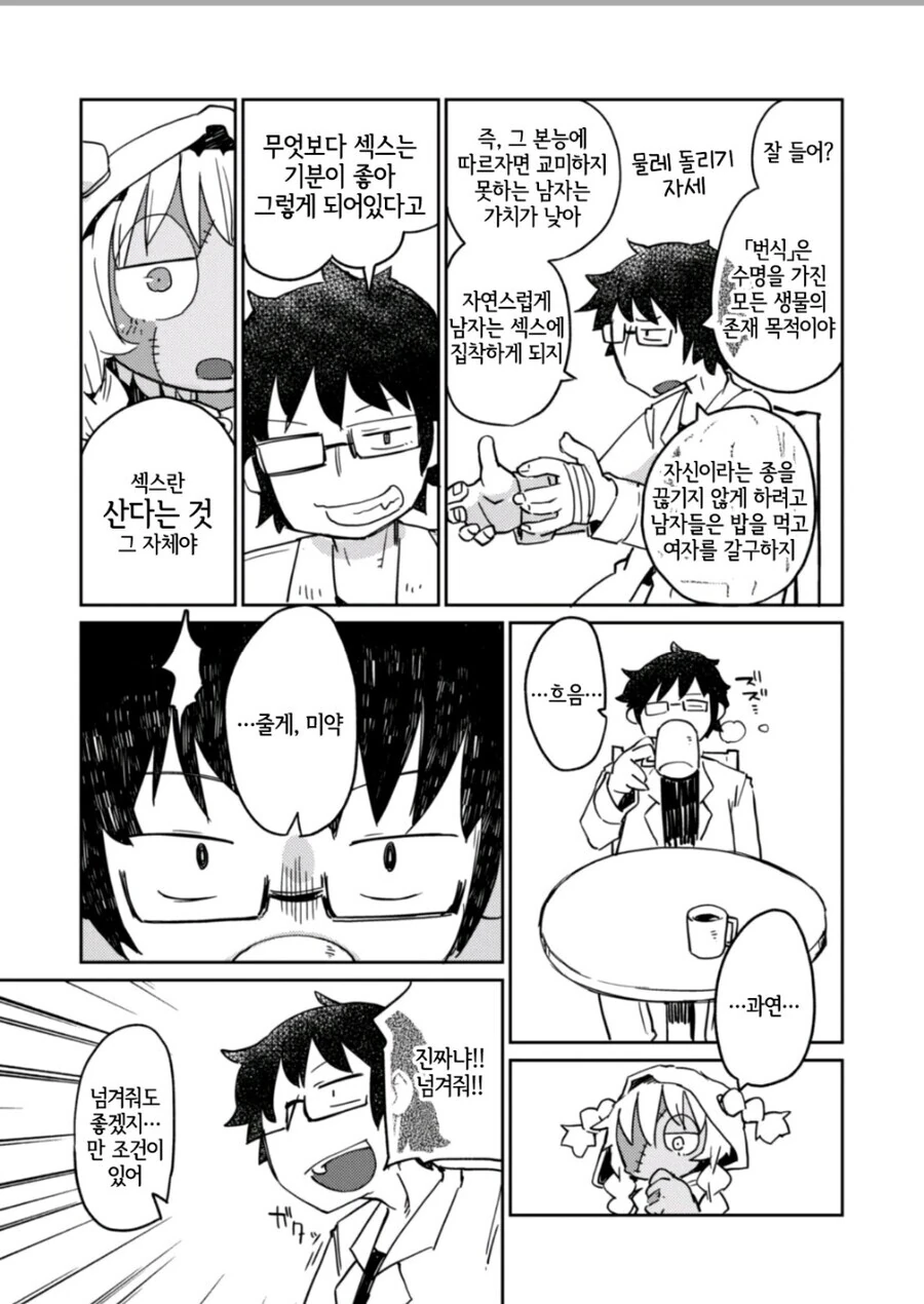 manga_1568609_009.webp