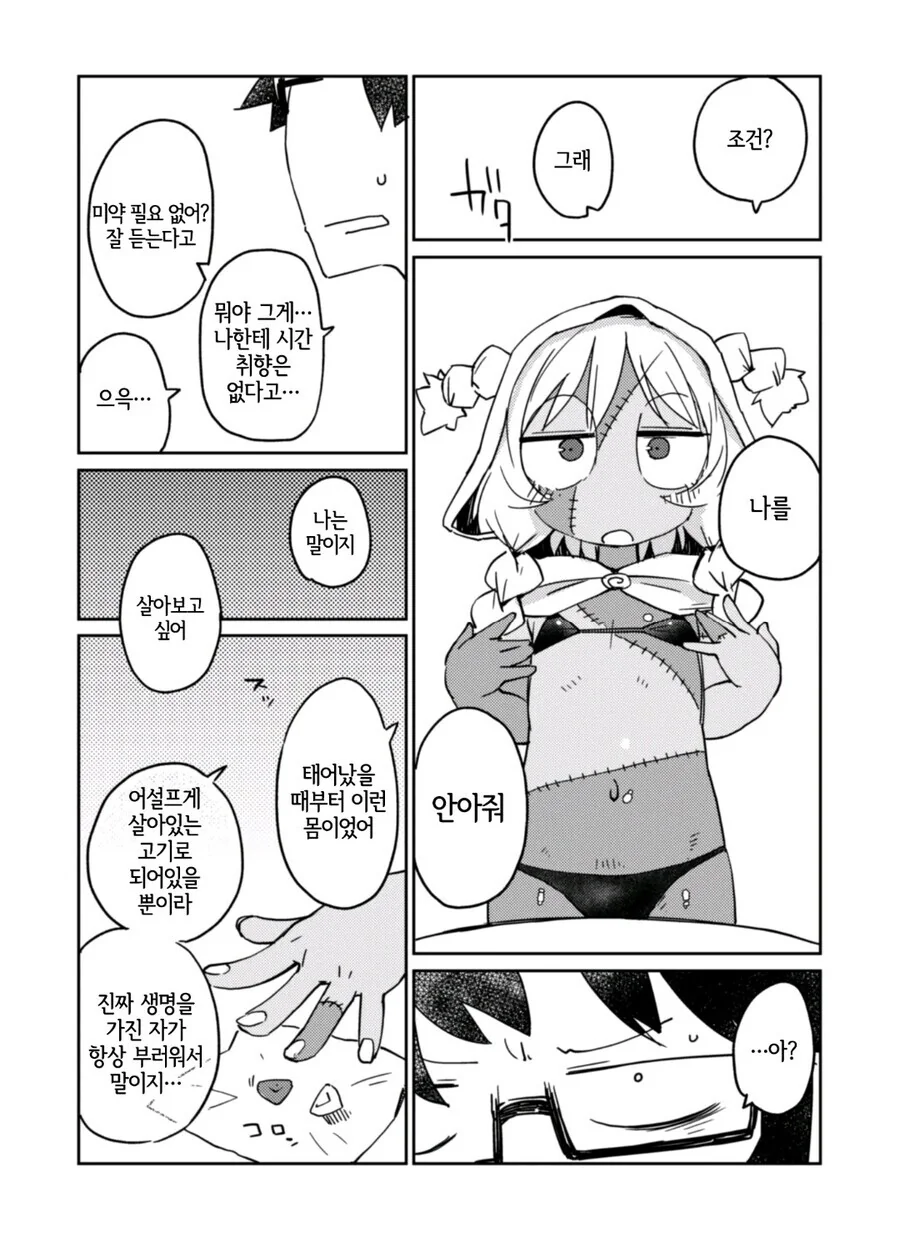 manga_1568609_010.webp