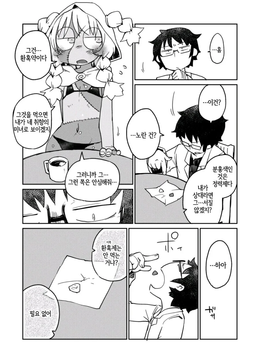 manga_1568609_011.webp