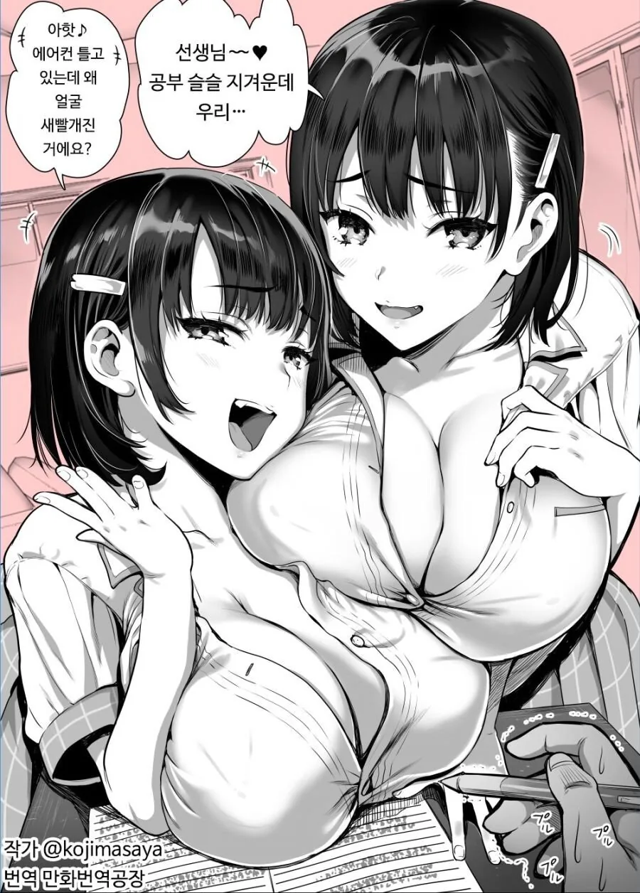 잃어버린 것을 찾기 위해 내리는 비도 상관않고 찾아 헤매는 만와.manga 대표 이미지