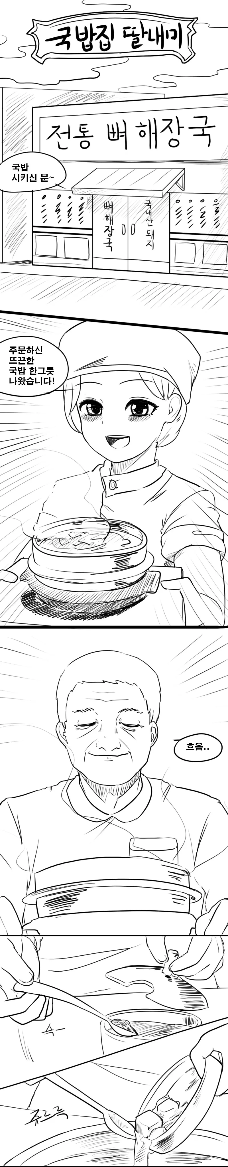 [소녀전선]진정한 라식한 지휘관 이미지 3