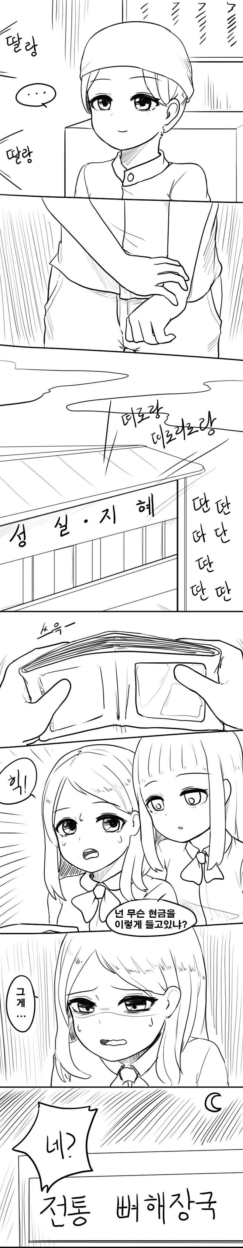 manga_1574918_003.webp