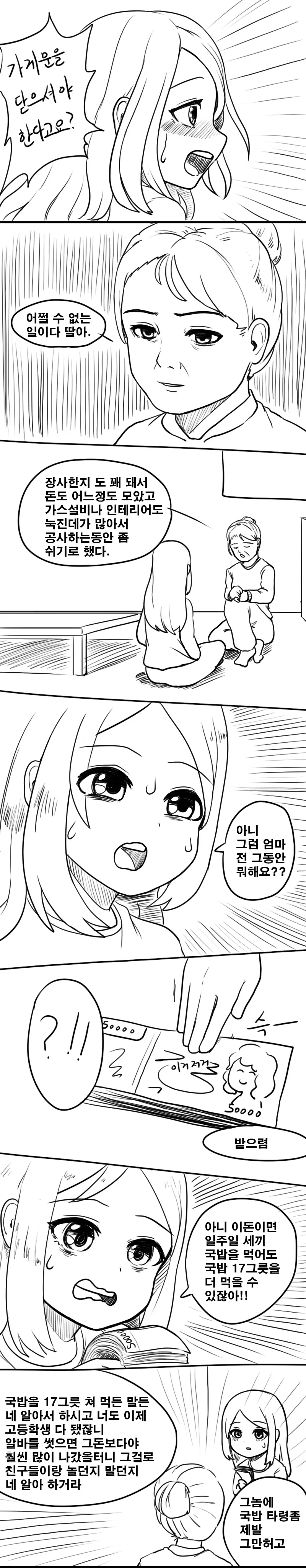 manga_1574918_004.webp