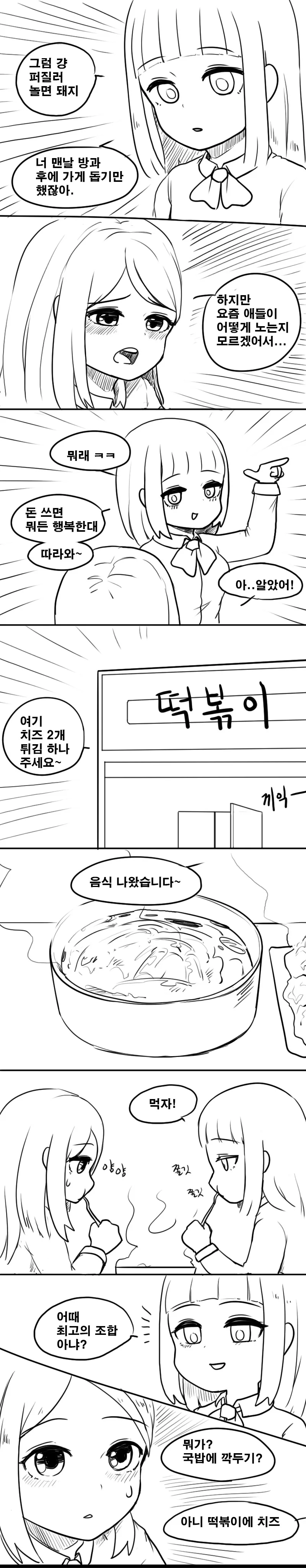 manga_1574918_005.webp