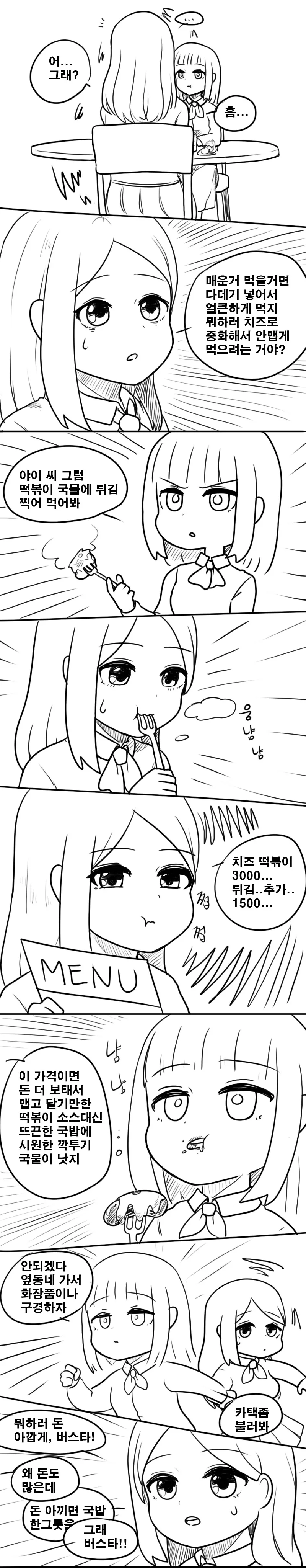 manga_1574918_006.webp